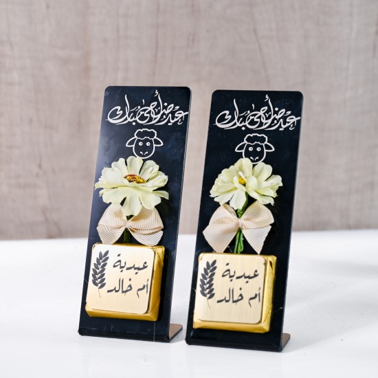 توزيعات ستاند شوكلت عيد أضحى مبارك توزيعات ستاند شوكلت عيد أضحى مبارك